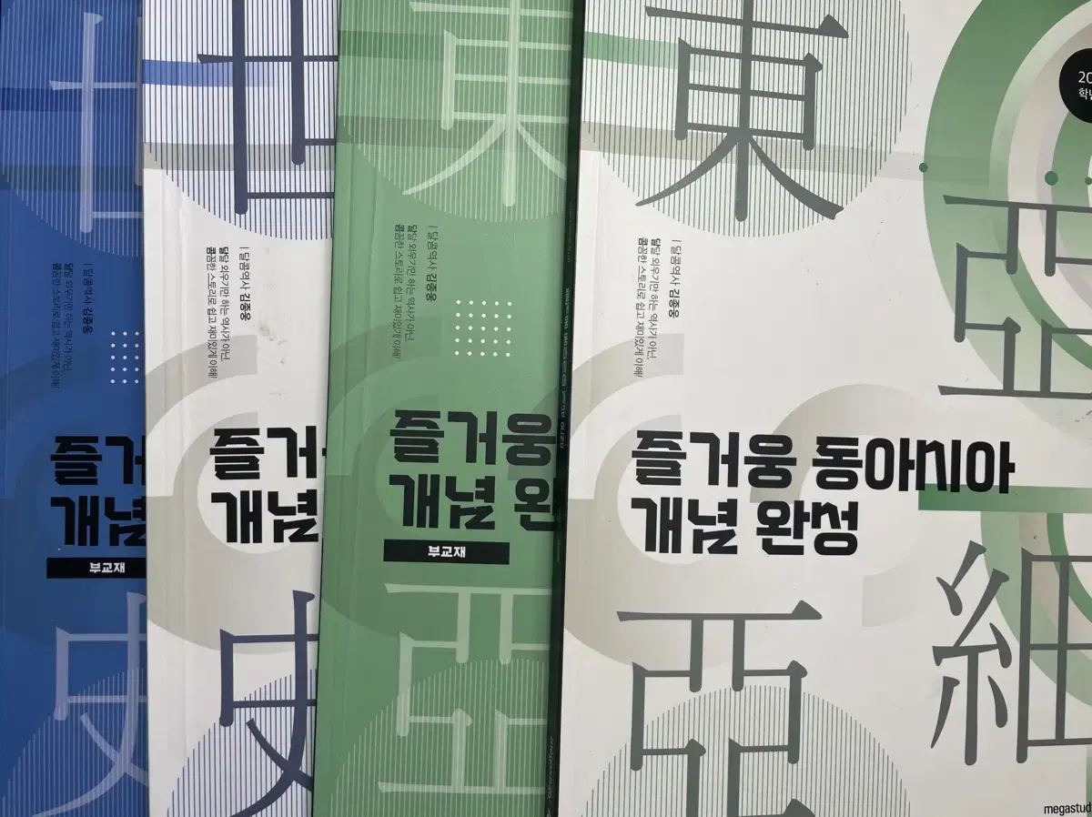 메가 김종웅 수능 동아시아사 세계사 판매